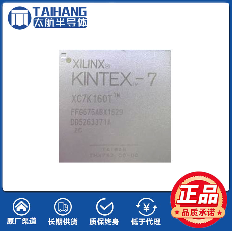 XC7K160T-2FFG676C